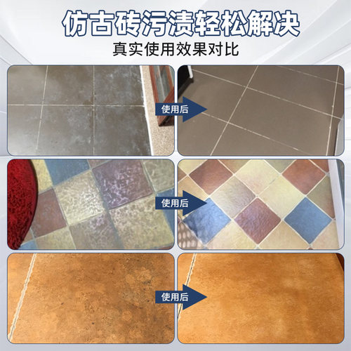 盾王仿古瓷砖清洁剂强力去污水泥哑光砖木纹釉面地砖柔光砖清洗剂 - 图3