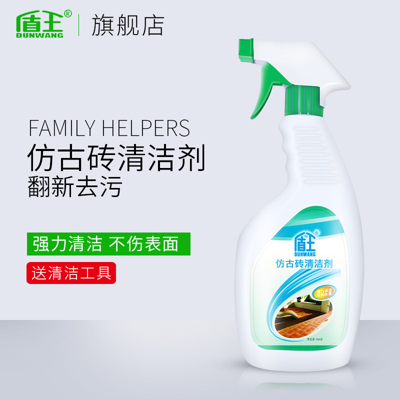 盾王仿古强力去污水泥装修清洁剂 盾王家居洁瓷剂
