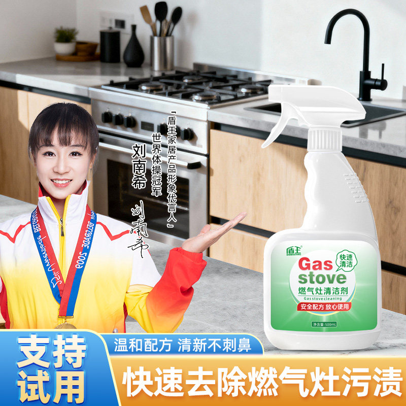 厨房燃气灶清洁剂煤气灶台重油污清洗剂烧焦碳渍黑垢强力去污神器