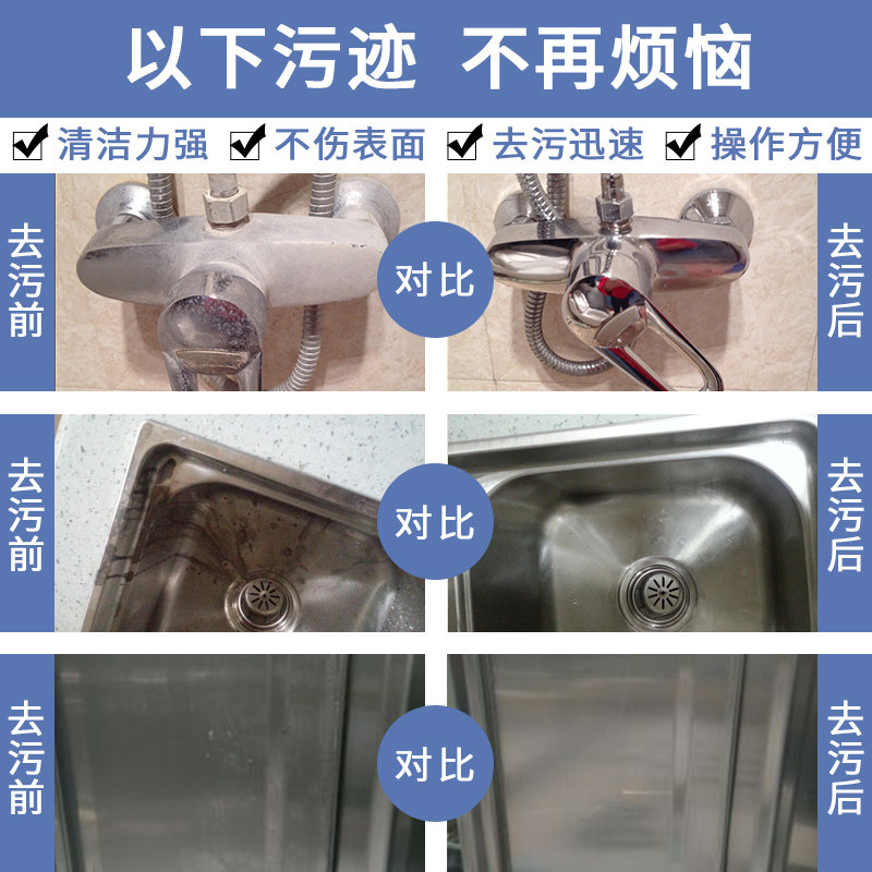 盾王不锈钢去污膏家用厨房清洁剂 盾王家居多用途清洁剂