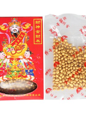 金财米 香炉金沙米用品五行原料金财神米桌面摆件工艺品