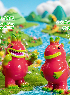 【艺术家张超级】火火龙手办创意摆件潮玩家居桌面火龙果生日礼物