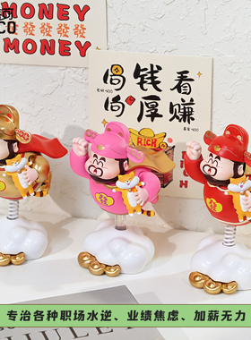 财神爷工位招财装饰摆件