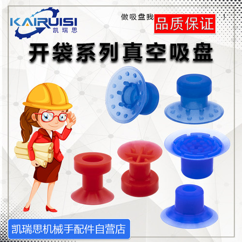 机械手开袋真空吸盘 工业气动配件 强力吸嘴 薄膜塑胶袋开袋吸盘 - 图0