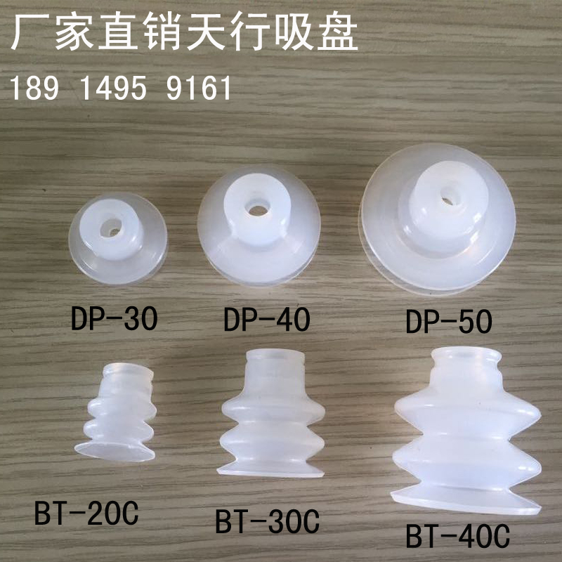 天行大头单双三层SP/DP/MP机械手真空吸盘工业气动配件强力吸嘴-图0