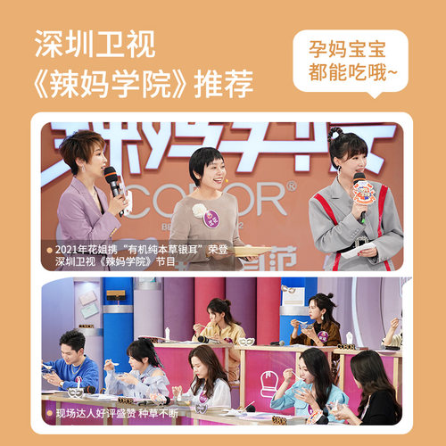 花姐食养有机本草银耳羹冲泡焖即食白木耳古田孕妇主妇干货 - 图1