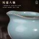 Sanqintang Ru Kiln Gongdao Cup Ceramics Jingdezhen