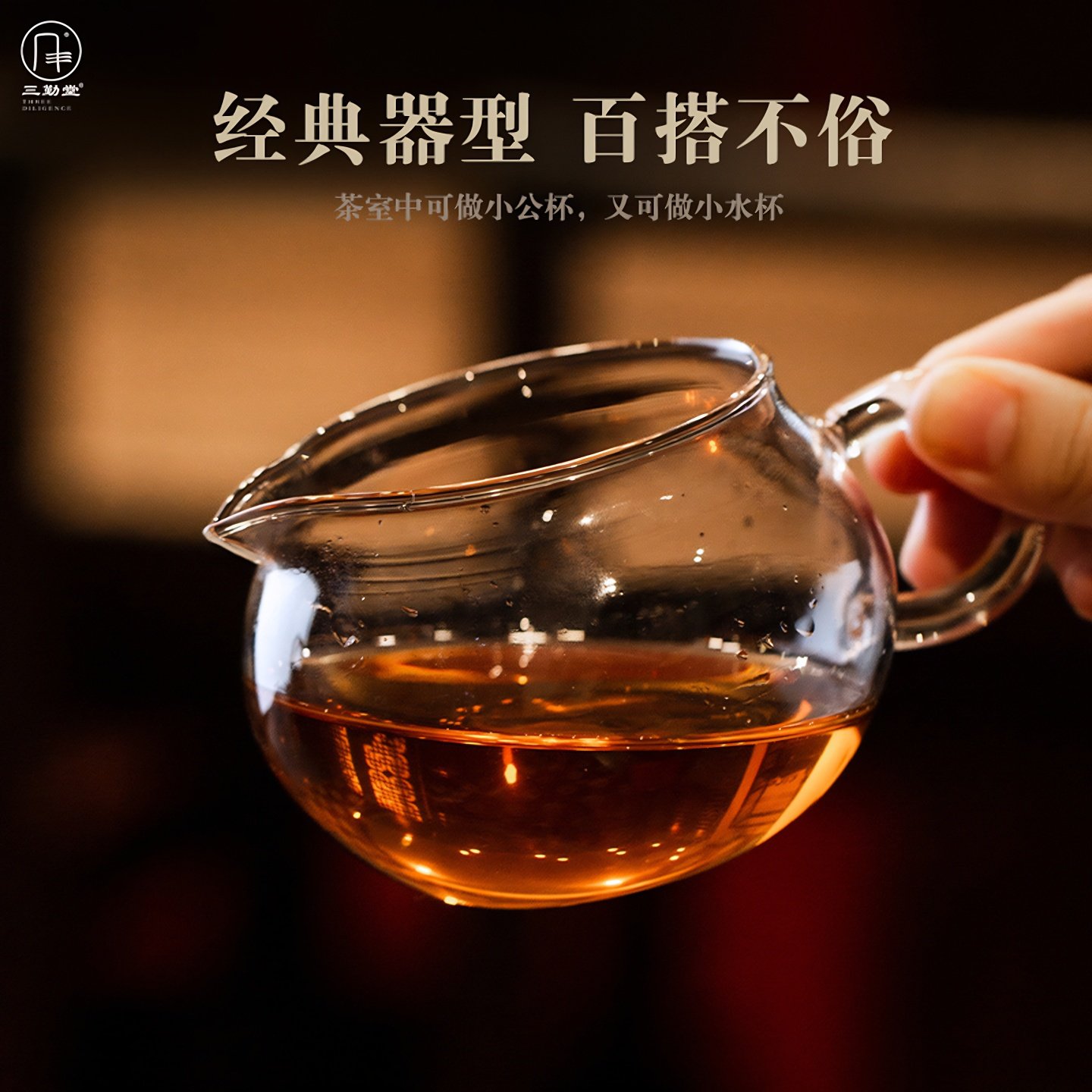 三勤堂玻璃公道杯茶海公杯高朋硅玻璃分茶器女功夫茶具苹果型匀杯,淘宝优惠券,粉丝福利购,淘宝优惠卷