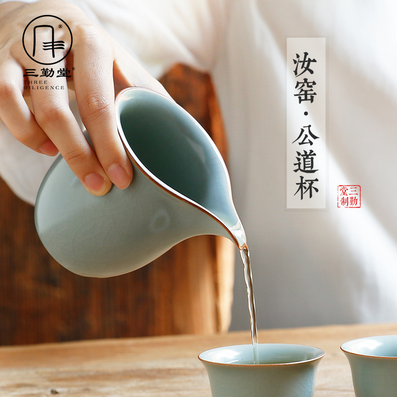 三勤堂汝窑陶瓷公道杯茶海功夫茶具分茶器贪心杯大号公杯茶道配件-图1