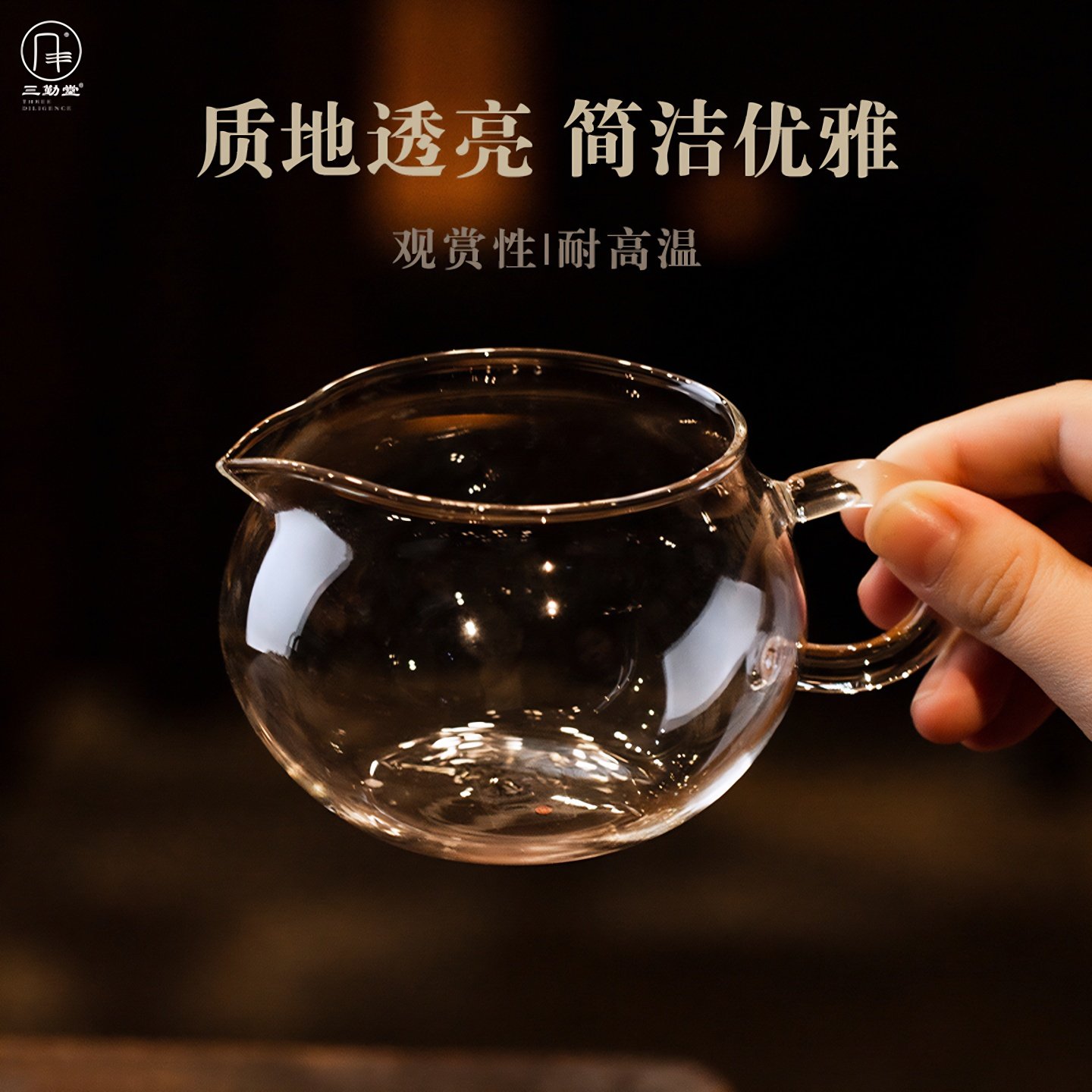 三勤堂玻璃公道杯茶海公杯高朋硅玻璃分茶器女功夫茶具苹果型匀杯,淘宝优惠券,粉丝福利购,淘宝优惠卷