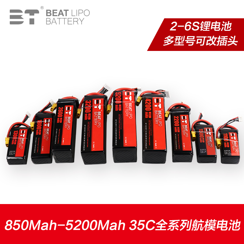 BT LIPO倍特电池850mAh-5200mah/2-6S/35C/航模电池全系列 - 图3