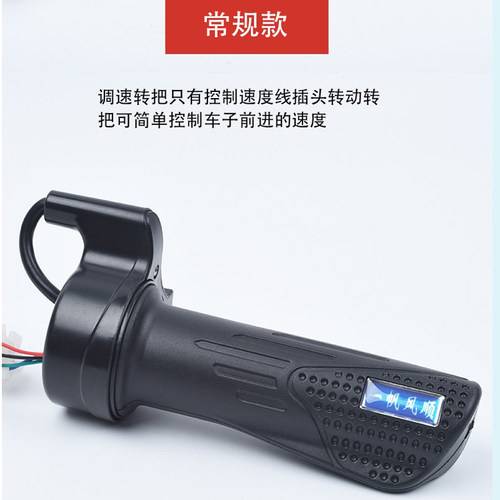 电动车转把三轮速定速巡航瓶手柄加速小鸟龟王金彭调速器油门60v8 - 图3