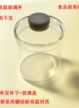 适配苏泊尔养生壶玻璃杯保温杯