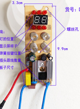 电煮锅电炒锅电蒸锅主板灯板