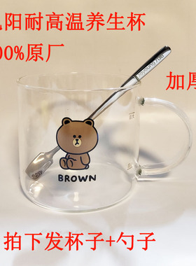 九阳养生杯玻璃杯体耐高温玻璃杯