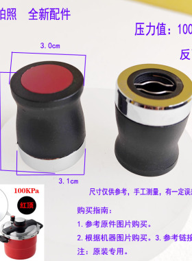 压力快锅限压阀排气阀防爆配件