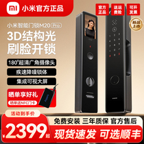 Xiaomi Smart Door Lock M20Pro Large Screen Cat Eye Version Fully Automatic Fingerprint Lock Code Lock Face Recognition Electronic Lock