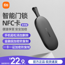 Carte Door de la NFC Xiaomi Porte-clé Door de porte Verrouiller Carte de riz Vert Door Savoir Détecteur de clés Accès au déverrouillage