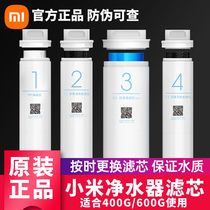 Millet water purifier filter core 600G front rear pp cotton RO reverse osmosis filter core No. 1 2 4 3 4 No. 4 400G