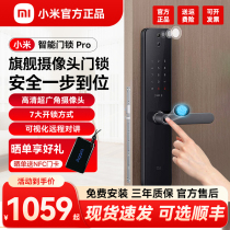 Xiaomi Smart Door Lock Pro Home Fingerprint Lock Code Lock Electronic Security Door Intelligent Lock Cat Eye Visual Talkback