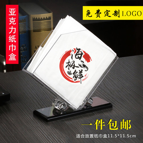 有机玻璃制品欧式创意亚克力餐巾纸盒餐巾盒酒店用品西餐厅纸巾盒 - 图0