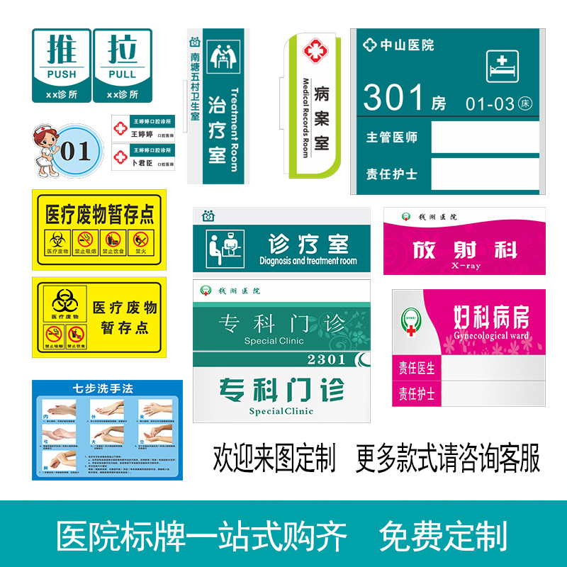 医院诊室科室门牌牙科宠物诊所门牌亚克力病房美容院标识牌定做制_虎窝淘