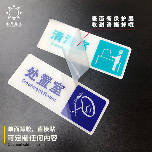 口腔医院科室牌牙科诊所门牌亚克力消毒间VIP室休息室手术室标牌 - 图2