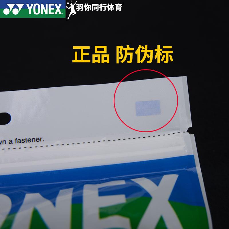 真羽毛球拍大盘手胶AC102EX30网球拍吸汗带YY防滑带 - 图0