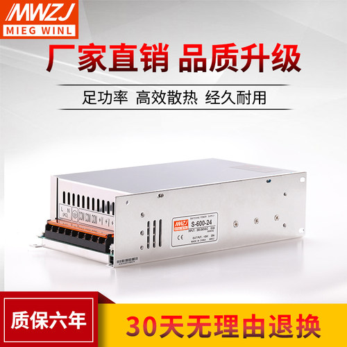 500W24V20A直流稳压开关电源 36V48V720W800W大功率S-600W-12V50A - 图0