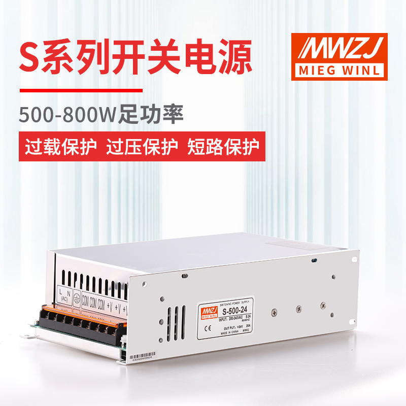 开关电源220V转24V20A大功率SP-500W600W1000W 12V36V48V直流-图0