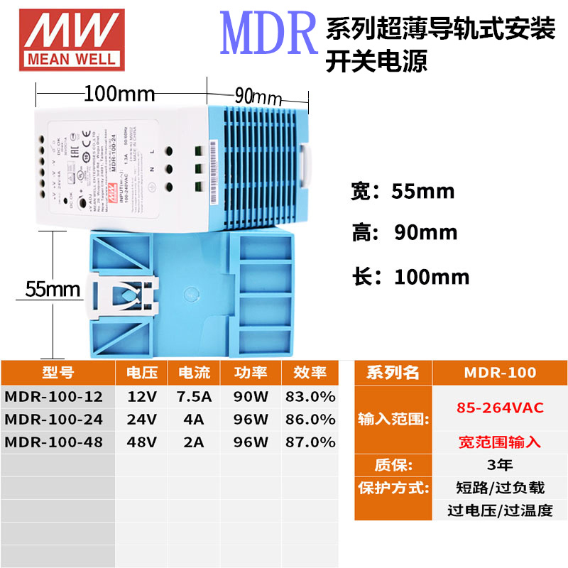 10W20W40W100W导轨式开关电源MDR-60W-24V/2.5A 5V12V15V48V - 图3