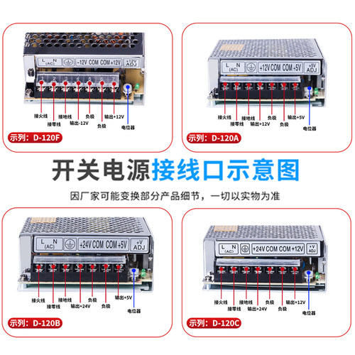 双组输出120W开关电源D-120A D-120C D-120B 5V12A/12V5A/24V变压 - 图2