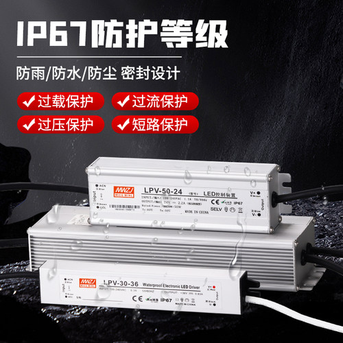 220V转12V5A防水开关电源 10W80W200W300W400W500W600W户外IP67 - 图0