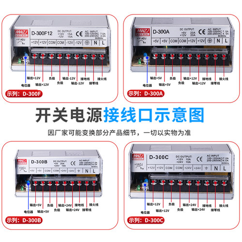 双组输出大功率300W开关电源D-300B5V20A24V8A正负12V15V10A电源 - 图2