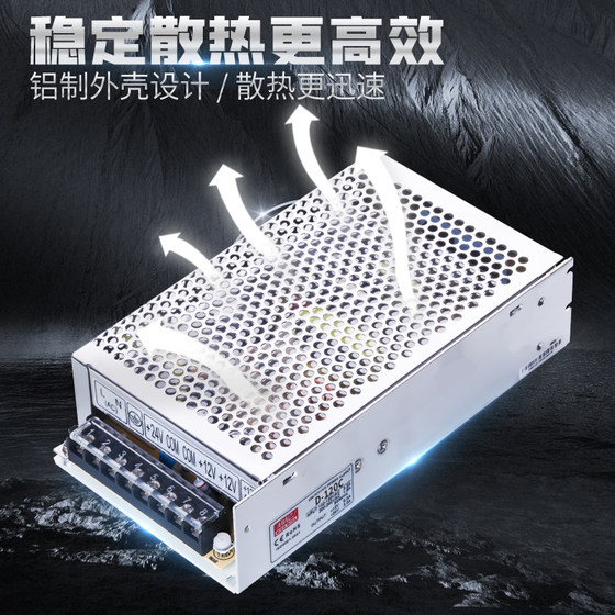 Dual output switching power supply 120W/5V6A/24V4