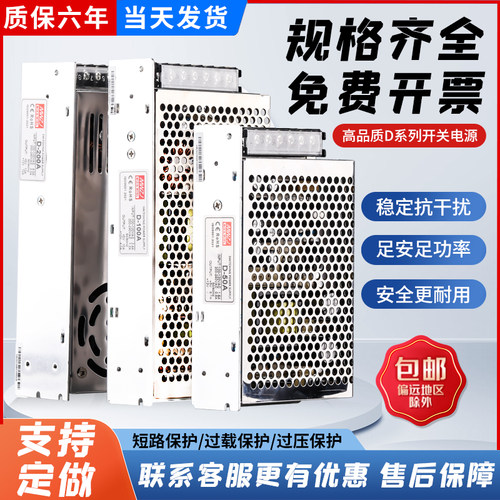 两组220V转5V12V24V多路直流D350W60W100W120W双输出开关电源 - 图0
