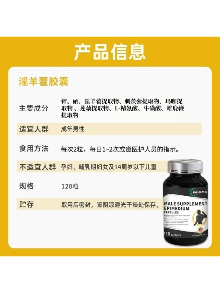 促睾胶囊营养玛咖雄鹿鞭补锌片肾精氨酸锌镁滋补肽男性成人保健品,淘宝优惠券,粉丝福利购,淘宝优惠卷