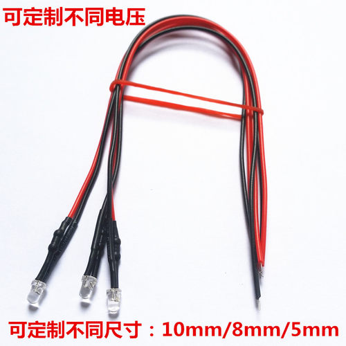 3MM带线发光二极管灯珠3V3.7V4.2V5V9V12V红绿蓝白黄圆头聚光七彩 - 图0