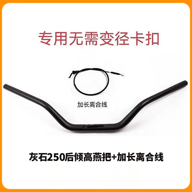 BD奔达金吉拉300/450高燕把灰石300/250后倾高燕把改装复古M车把,淘宝优惠券,粉丝福利购,淘宝优惠卷