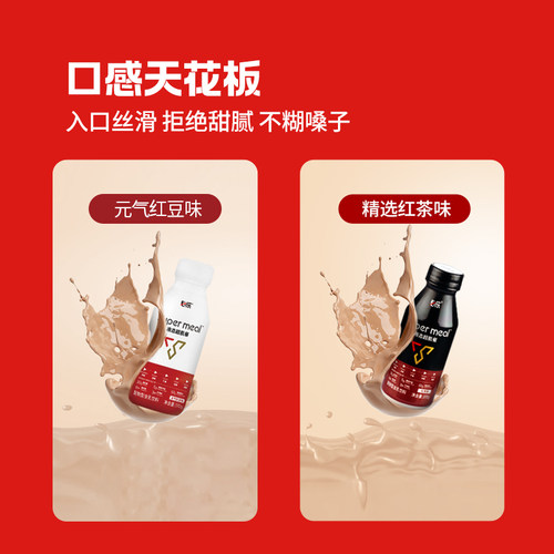 【魔王增重】必乐液态超肌餐增重代餐瘦人运动营养补充乳清蛋白 - 图2