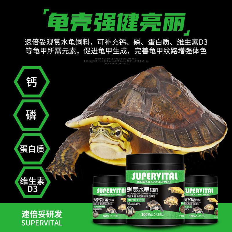 龟粮乌龟饲料中华草龟猪鼻巴西地图蛋龟墨龟通用小颗粒观赏水龟粮