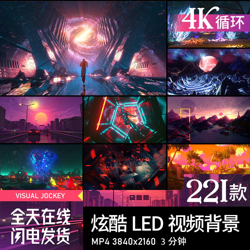 3D星空炫酷舞台走秀穿梭动画直播LED大屏幕背景视频VJ素材酒吧4K - 图0