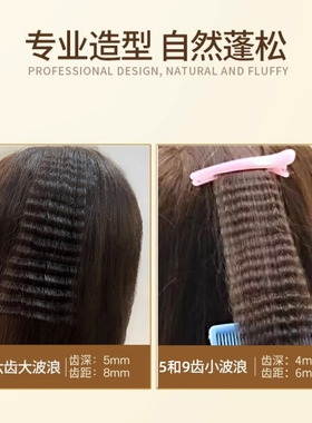 玉米烫夹板发根蓬松须理发店专用