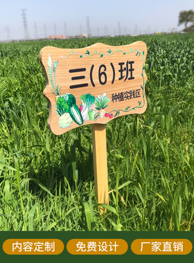 定制挂牌幼儿园户外插地牌警示牌