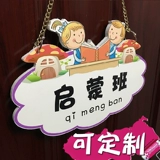 Индивидуальный учебный класс обучения по торговле детским садом для поддержки основной и средней школы Creative Classroom Door Card Cute Logo