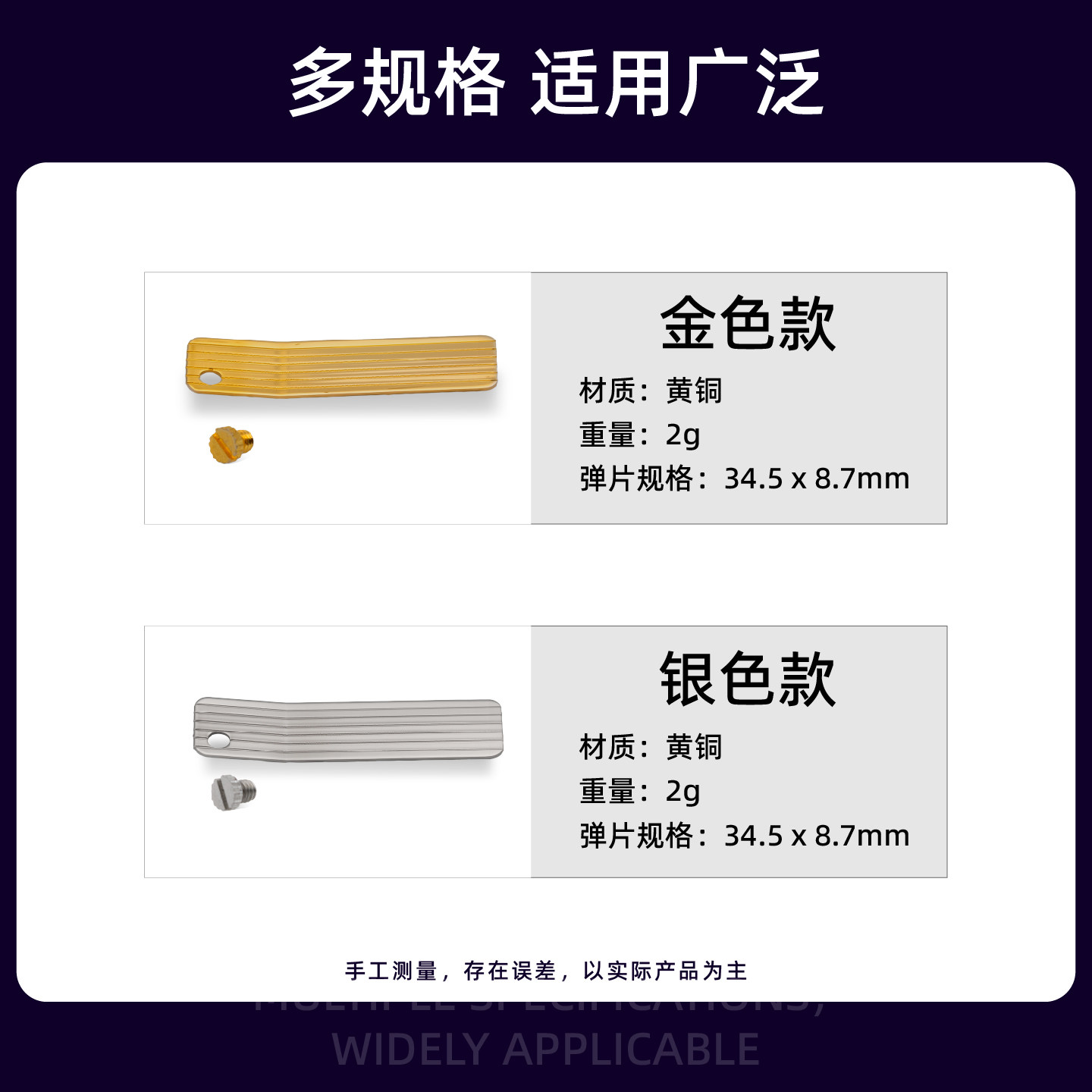 朗声打火机维修顶盖装饰片保养美容片上盖响片螺丝调音板弹片螺丝,淘宝优惠券,粉丝福利购,淘宝优惠卷