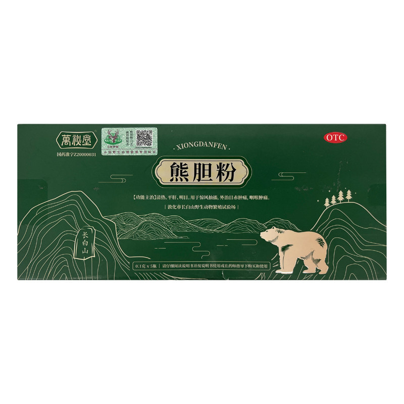 万秘堂熊胆粉0.1 g*5瓶平肝清热 东兴堂大药房咽喉