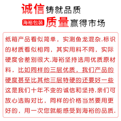 海裕包装淘宝打包快递纸箱批发定制小纸盒子邮政箱子硬飞机盒定做