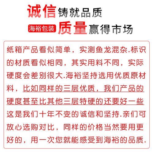 海裕包装淘宝快递纸箱邮政打包纸盒特硬定做飞机盒批发纸板白皮箱-图2