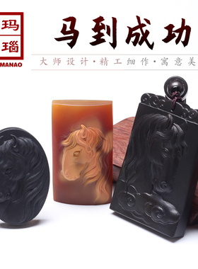 名师设计天然玛瑙吊坠合集男女款龙凤貔貅马人物观音鱼精工收藏品